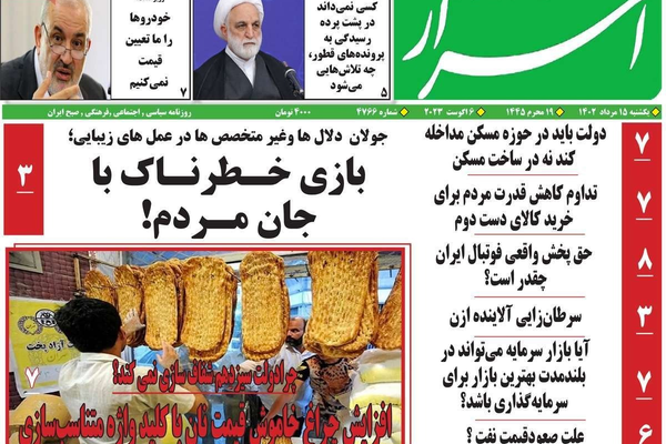 صحف إيران: فشل حكومة رئيسي.. وشح الخبز.. وازدواجية البرلمان الأصولي