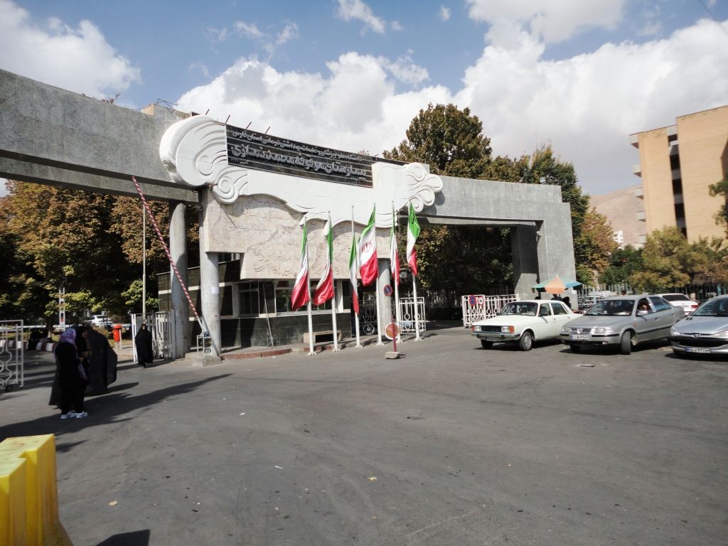 The entrance of Namazi Hospital in Shiraz  