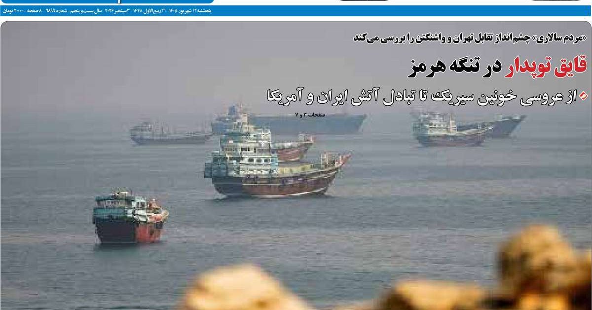 جرائم الحرب.. والراديكالية الأميركية.. وتهديد “رضائي”.. وقطع كابلات الإنترنت.. وفخ الإدمان جرائم الحرب.. والراديكالية الأميركية.. وتهديد “رضائي”.. وقطع كابلات الإنترنت.. وفخ الإدمان