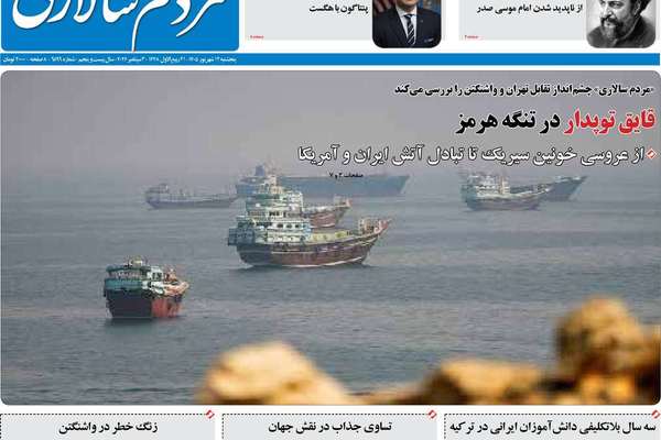 جرائم الحرب.. والراديكالية الأميركية.. وتهديد "رضائي".. وقطع كابلات الإنترنت.. وفخ الإدمان