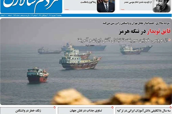 جرائم الحرب.. والراديكالية الأميركية.. وتهديد "رضائي".. وقطع كابلات الإنترنت.. وفخ الإدمان