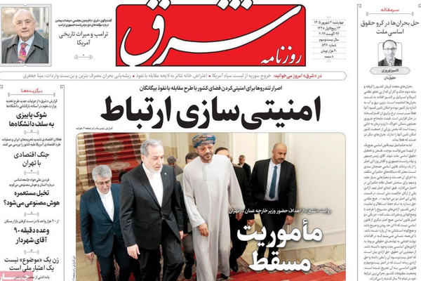 الاتفاق مع عُمان.. وتحذير دول الجوار.. والضغوط الخارجية.. وكبح الدولار.. واحتقان المجتمع