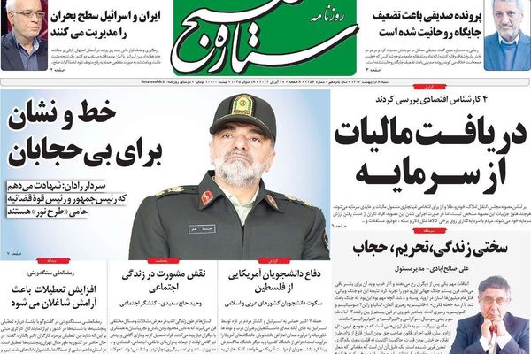 صحف إيران: نتائج عكسية للهجوم على إسرائيل وشرخ مجتمعي بسبب الحجاب الإجباري