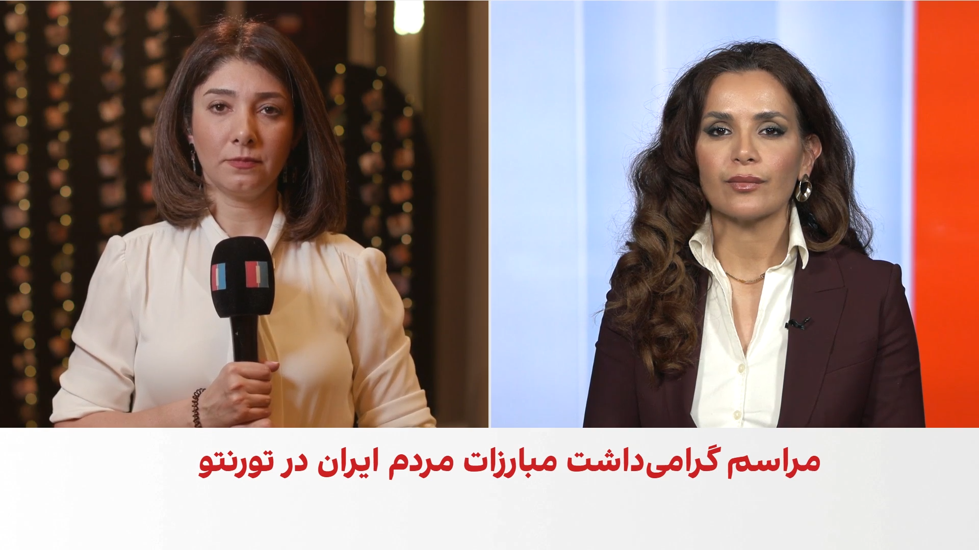 مراسم نوروزی در تورنتو با محور مبارزات آزادی‌خواهانه مردم ایران