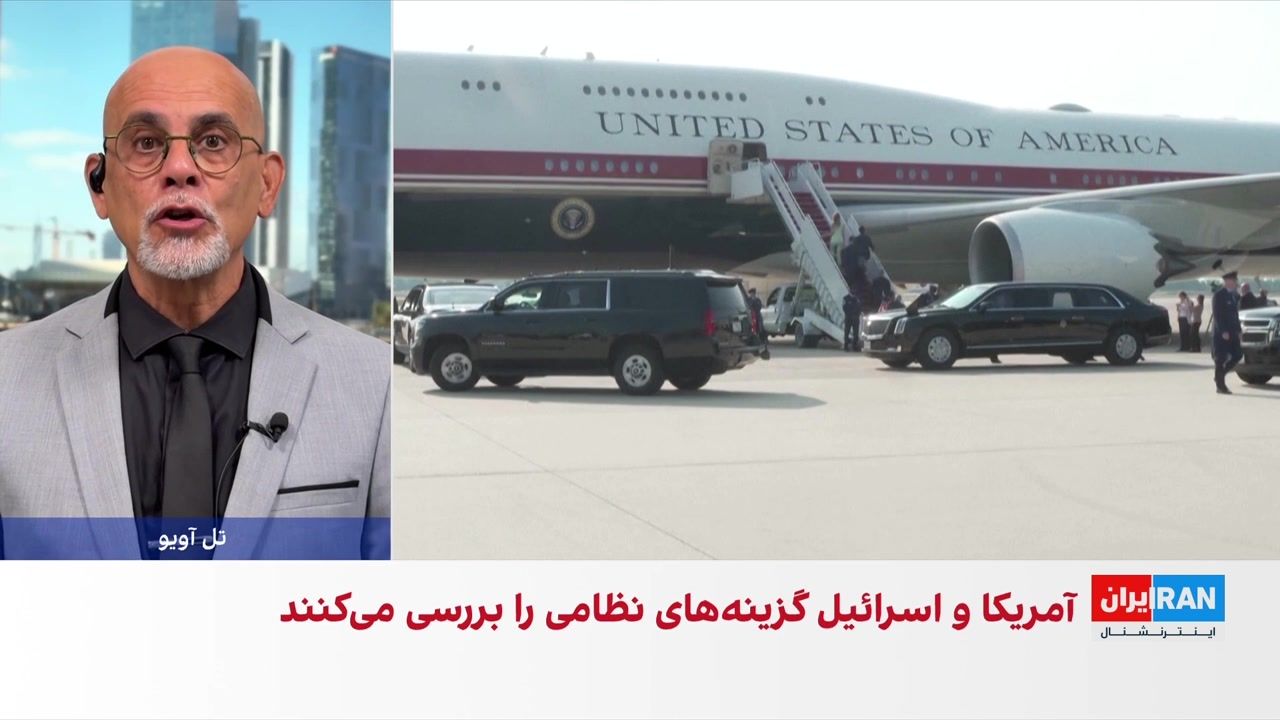 گزارش رسانه‌های اسرائیلی از آماده‌سازی آمریکا برای گزینه نظامی علیه جمهوری اسلامی