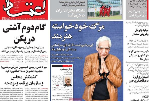 صحف إيران: خلاف بين الأصوليين بسبب الحجاب والاتفاق المؤقت "فخ" أميركي لطهران