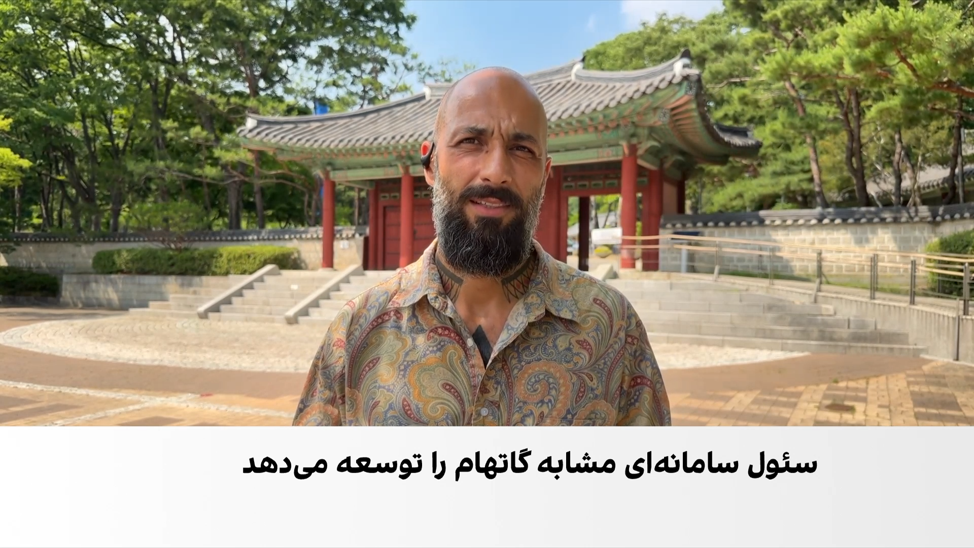 کره‌جنوبی پلتفرم هوش مصنوعی دفاعی مشابه «گاتهام» می‌سازد