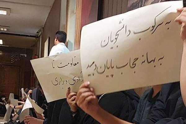 أحكام بالفصل والإيقاف بحق 147 طالبا جامعيا في إيران لمشاركتهم في الانتفاضة الشعبية