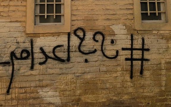 تقرير حقوقي: السلطات الإيرانية أعدمت 133 شخصا في 20 يوما