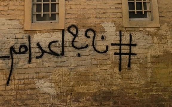 طی ۶ روز دستکم ۳۲ نفر در ایران اعدام شدند