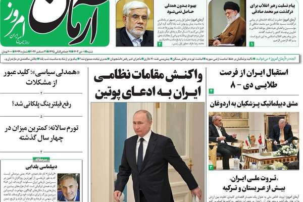 هدف إسرائيل القادم.. والخلاف بين طهران وموسكو.. وخطط أردوغان في سوريا