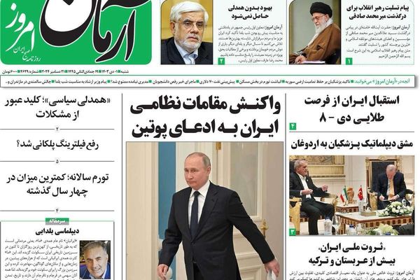 هدف إسرائيل القادم.. والخلاف بين طهران وموسكو.. وخطط أردوغان في سوريا