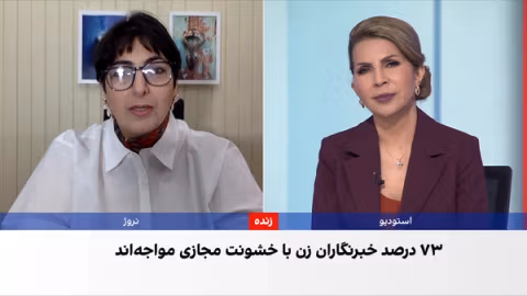 آسیه امینی: آزارگری علیه زنان در ایران ساختارمند و مورد تشویق حکومت است