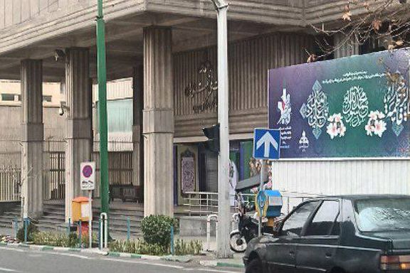 Iran's oil ministry's main office closed due to shortage of natural gas. January 15, 2023
