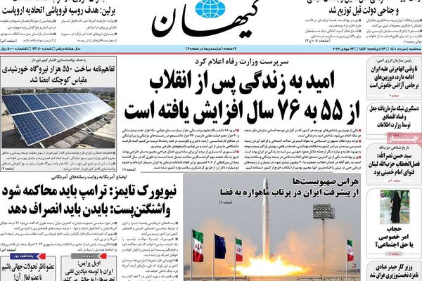 صحف إيران: السياسية الخارجية الإيرانية تفتقر للتوازن ومخاطر واسعة على طهران لدعمها روسيا