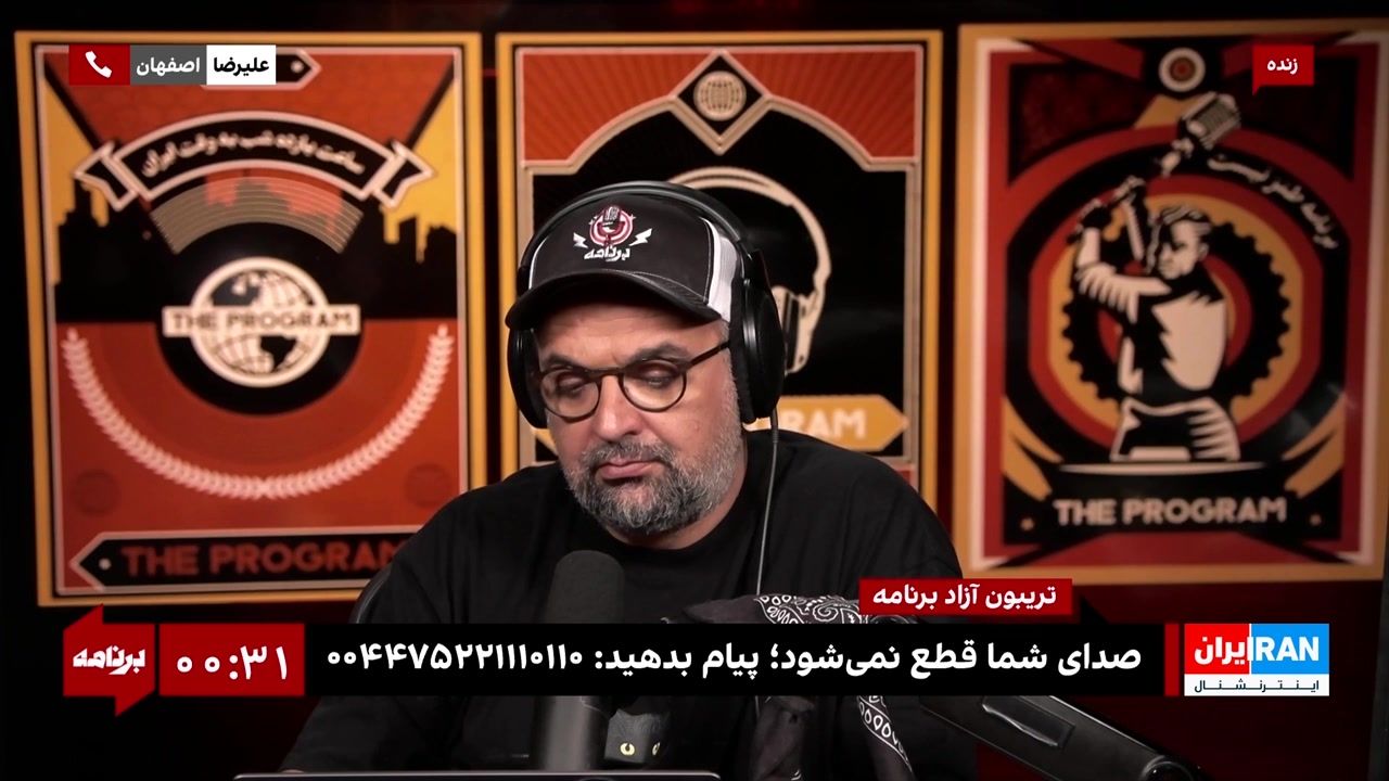 علیرضا از اصفهان: ما یک ایران برای مسئولان جمهوری اسلامی داریم و یک ایران برای مردم ایران