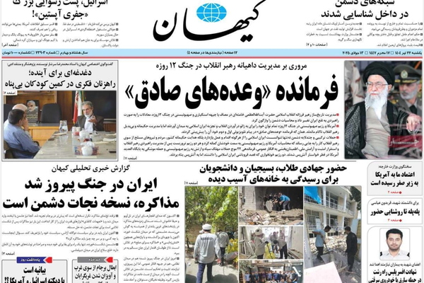 مسار المفاوضات "الوعر" مع أميركا.. وإسقاط النظام.. وأزمة الخبز