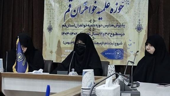 مقام حوزههای علمیه خواهران: وضعیت معیشتی اساتید حوزه علمیه با قوت در دستور کار است