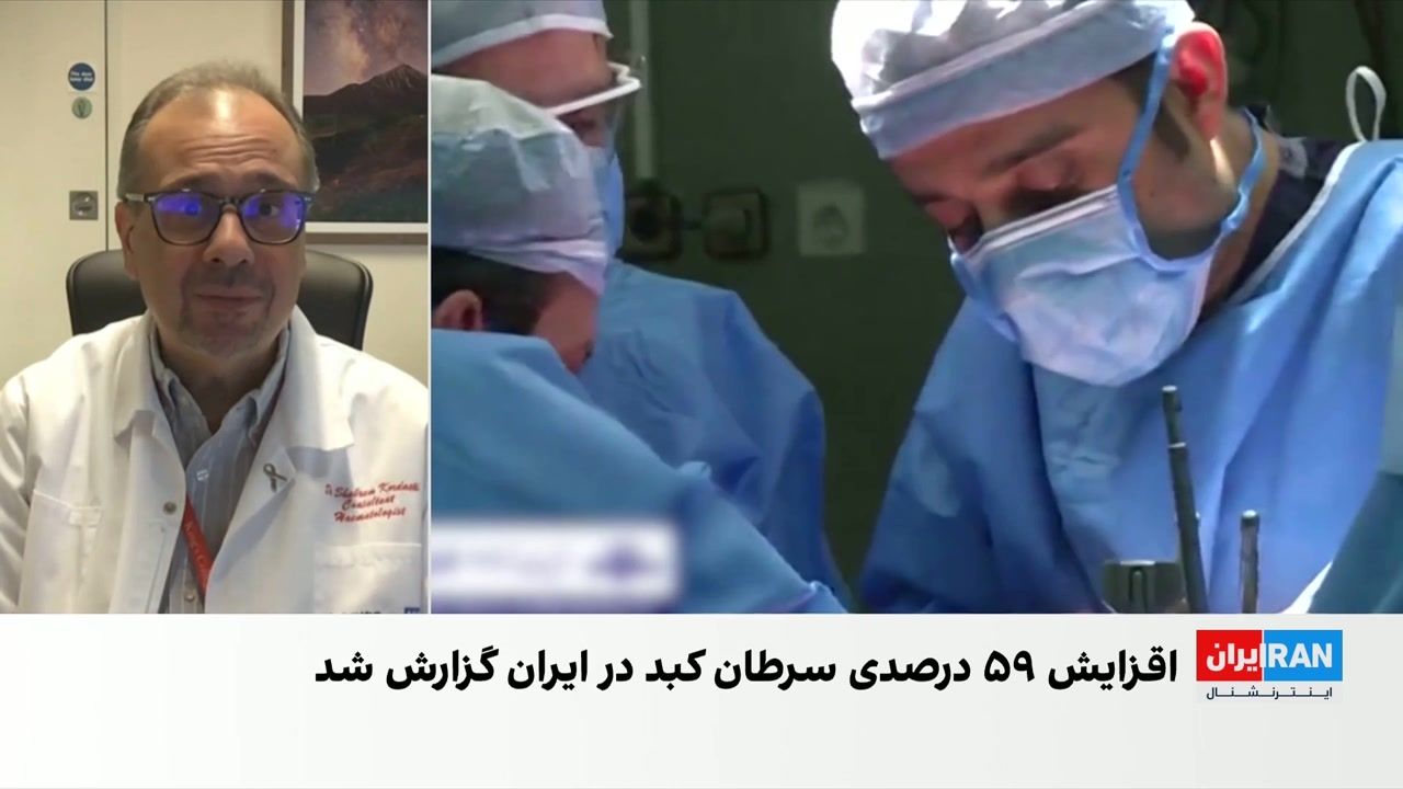 هشدار رییس انجمن آندوسکوپی گوارشی ایران درباره افزایش آمار سرطان