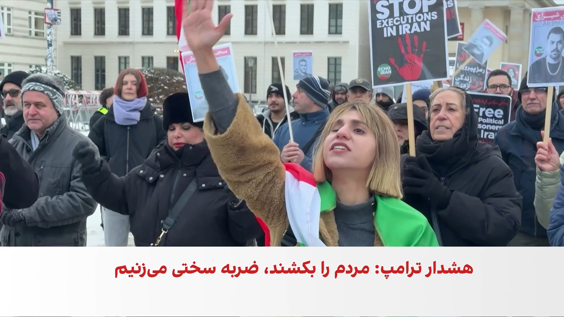 تجمع ایرانیان در برلین در حمایت از اعتراض‌های سراسری ایران