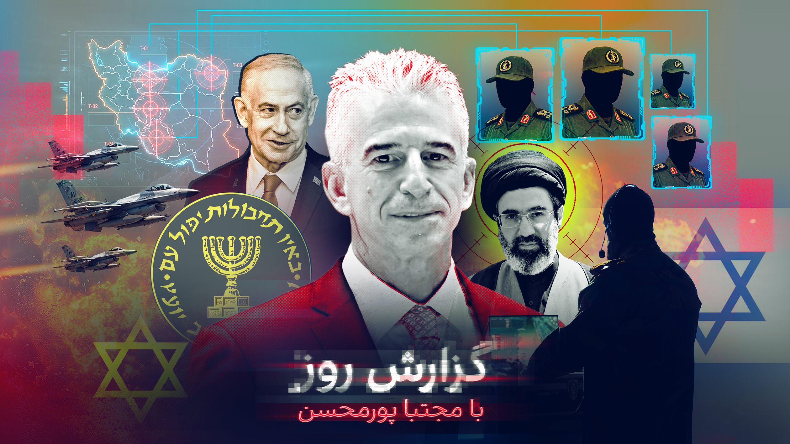 جزئیات تازه عملیات موساد در ایران؛ حضور جاسوسان اسرائیل در تهران برای سرنگونی رژیم