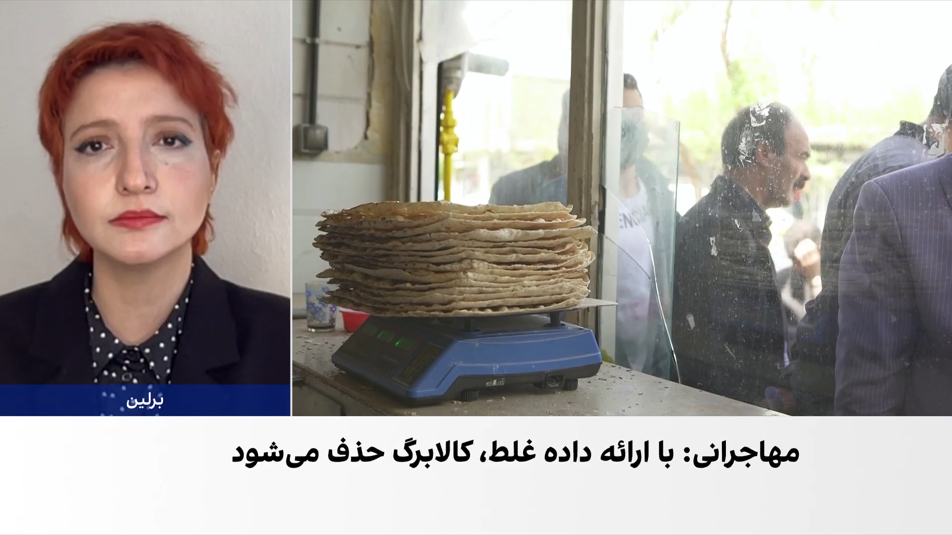 حذف بیش از نیمی از مردم از طرح افزایش اعتبار کالابرگ الکترونیکی