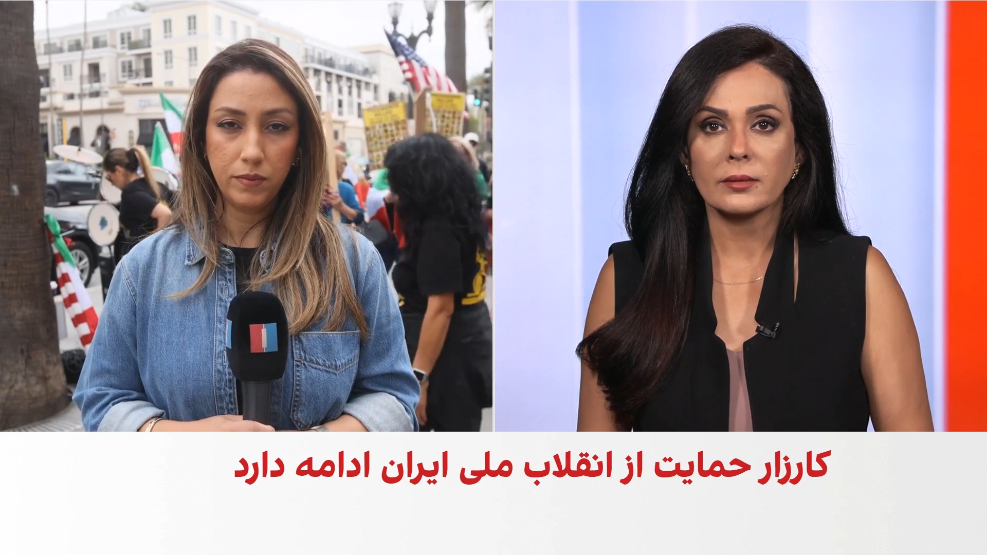 تجمع اعتراضی ایرانیان لس‌آنجلس علیه سرکوب در ایران