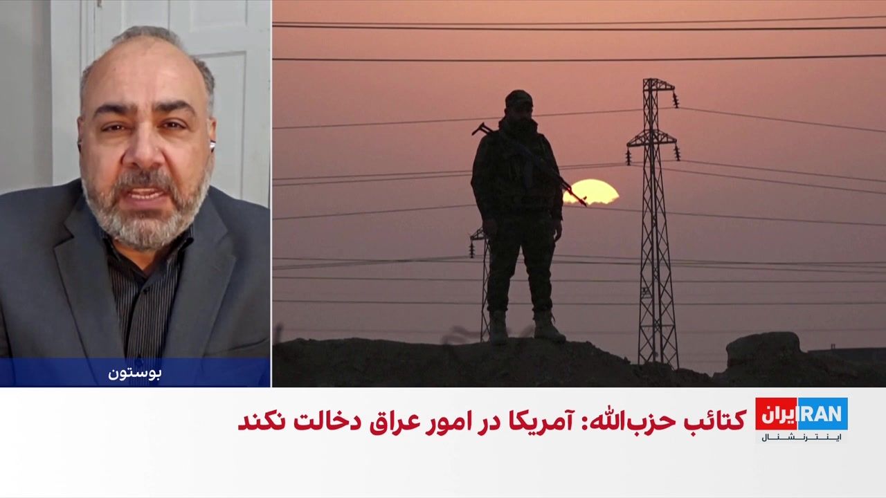هشدار کتائب حزب‌الله عراق به آمریکا و بریتانیا