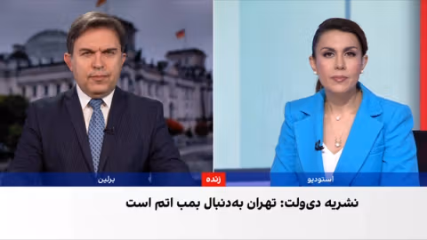 آمریکا در پاسخ به پیام پزشکیان از طریق ریاض، پیششرطهای سهگانه را تکرار کرد