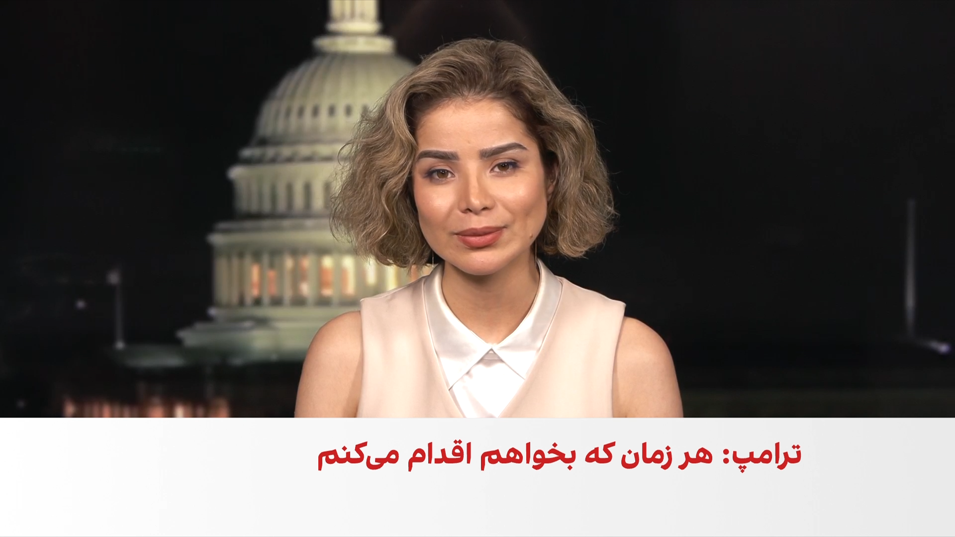 ترامپ: مذاکرات با جمهوری اسلامی درباره تنگه هرمز و برنامه هسته‌ای آغاز می‌شود