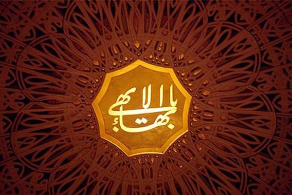 50 مشرعًا أوروبيًا يطالبون النظام الإيراني بالتوقف عن مضايقة النساء البهائيات