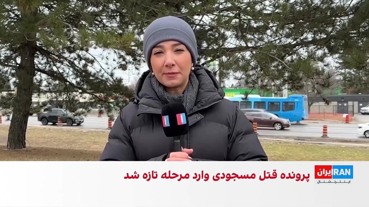 اطلاعات جدید از روند پرونده قتل مسجودی، فعال سیاسی مخالف جمهوری اسلامی