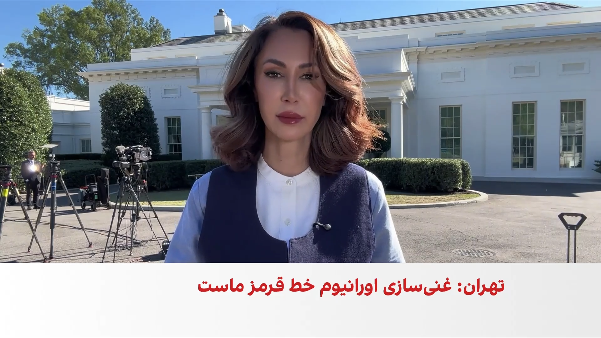 الحدث: مذاکرات آمریکا و جمهوری اسلامی به بن‌بست رسیده است