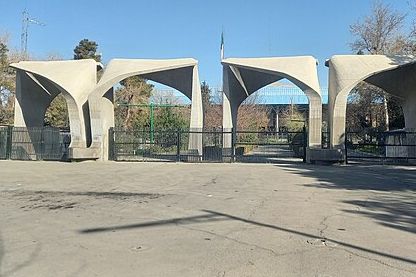 ایران در رتبهبندی برترین دانشگاههای دنیا، پس از عربستان سعودی و ترکیه قرار گرفت