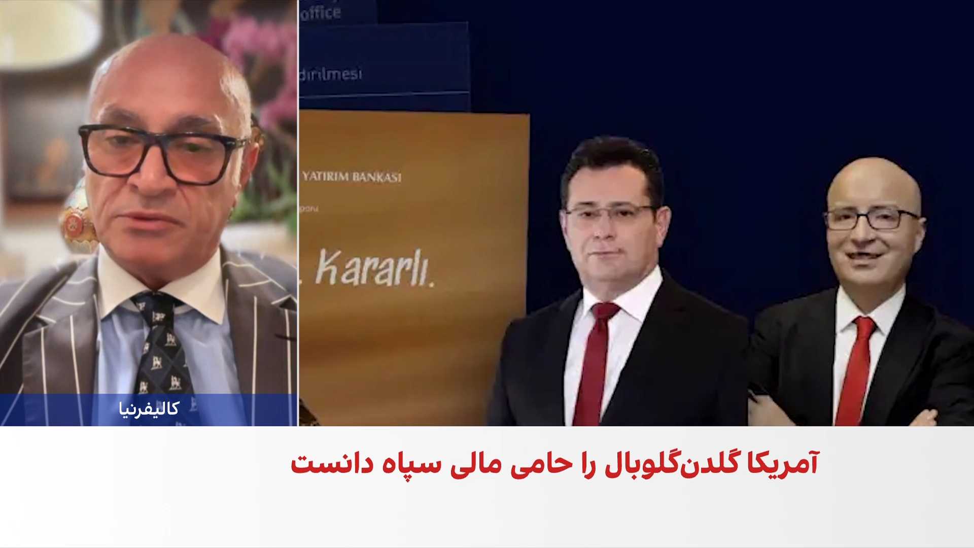 نیکولاس گیلانی: با تشدید تحریم‌ها، یافتن شرکای مالی برای جمهوری اسلامی سخت‌تر می‌شود