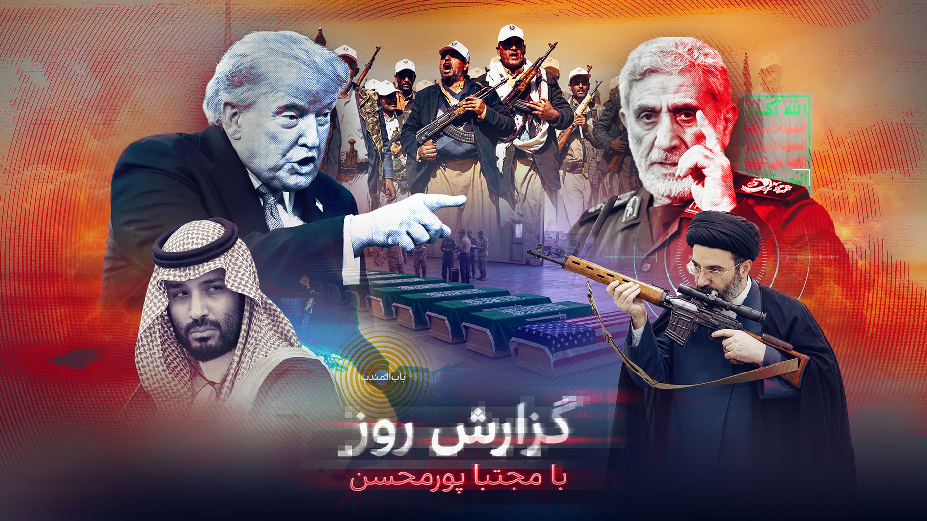 دعوت سپاه از ترامپ برای آغاز جنگ پیش از انتخابات؛ طرح حمله ‌مستقل اسرائیل به ایران