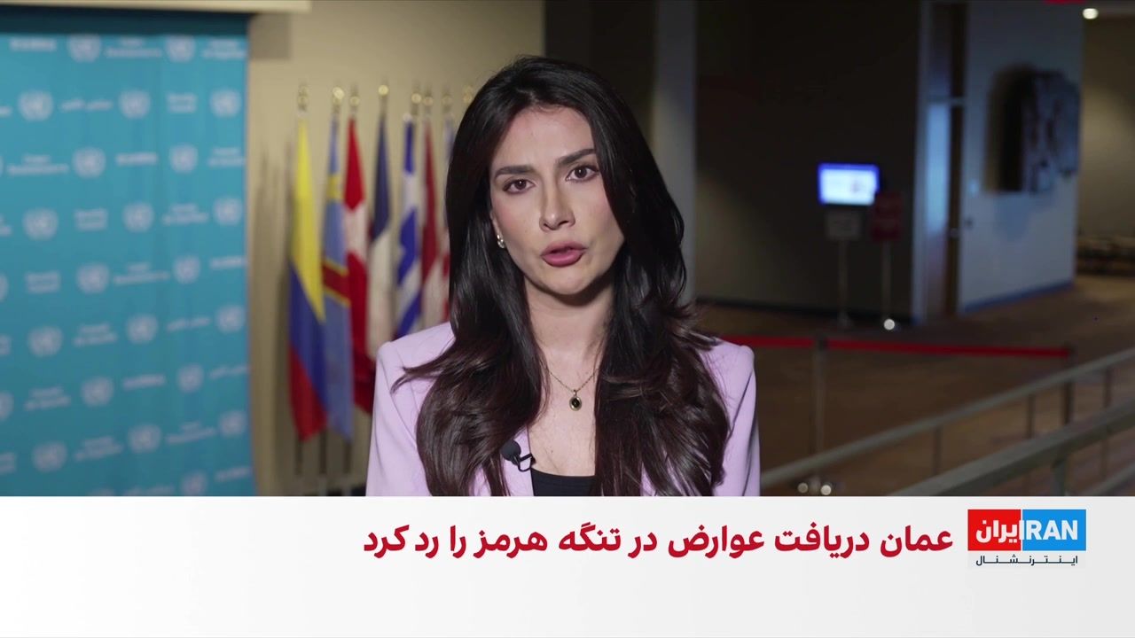 وال‌استریت ژورنال: آمریکا از عمان خواست بین واشینگتن و تهران انتخاب کند