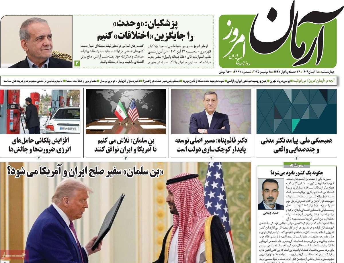 زيارة ولي عهد السعودية لواشنطن.. ورسائل دبلوماسية.. واستقالات حكومية.. وانهيار العاصمة