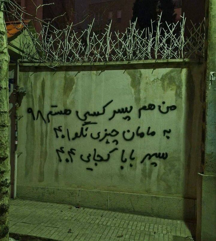 از خاوران تا دی‌ماه خونین؛ چگونه جان‌باختگان به‌دست جمهوری اسلامی، نماد دادخواهی شدند؟