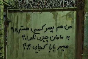 از خاوران تا دیماه خونین؛ چگونه جانباختگان بهدست جمهوری اسلامی، نماد دادخواهی شدند؟