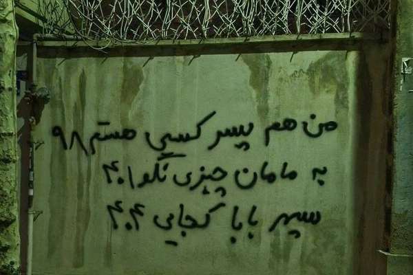 از خاوران تا دیماه خونین؛ چگونه جانباختگان بهدست جمهوری اسلامی، نماد دادخواهی شدند؟
