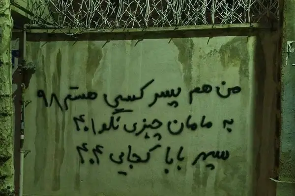 از خاوران تا دیماه خونین؛ چگونه جانباختگان بهدست جمهوری اسلامی، نماد دادخواهی شدند؟