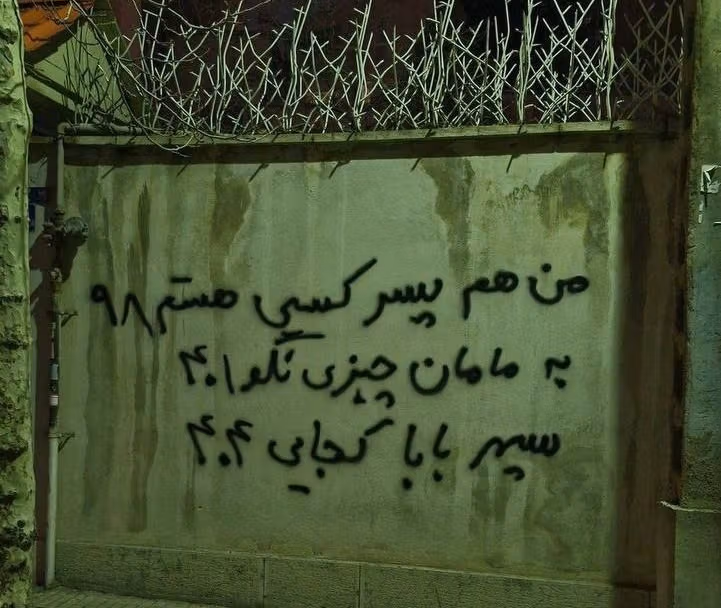 از خاوران تا دیماه خونین؛ چگونه جانباختگان بهدست جمهوری اسلامی، نماد دادخواهی شدند؟