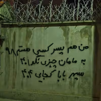 از خاوران تا دیماه خونین؛ چگونه جانباختگان بهدست جمهوری اسلامی، نماد دادخواهی شدند؟