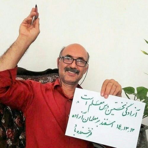 رسول بداقی از زندان: راه رهایی از سلطه مستبدان، استقلال جنبش فرهنگیان است