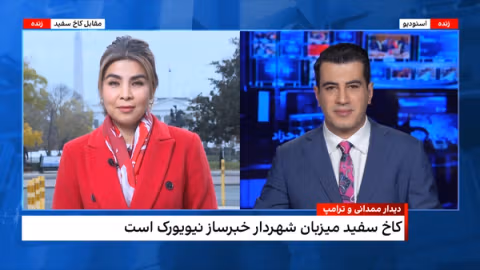 شهردار پرحاشیه نیویورک در کاخ سفید؛ دیدار ترامپ و ممدانی