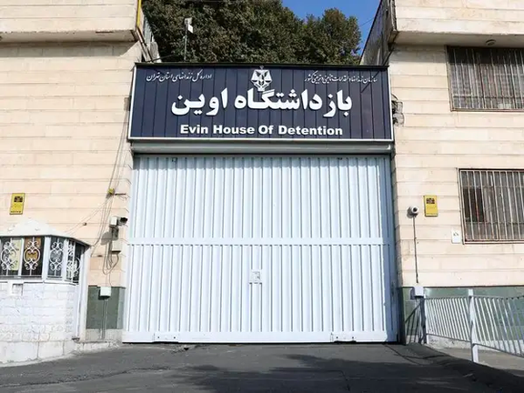 تایید مرگ شهروند یهودی در اوین؛ آمریکا: به دنبال اطلاعات تکمیلی هستیم