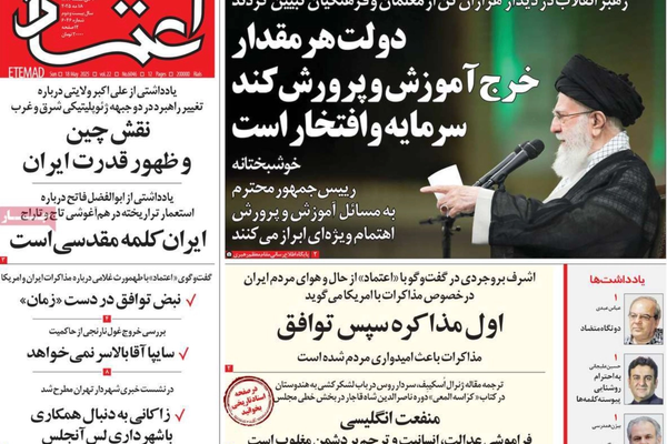 غياب العدالة التعليمية.. والمراوغة الأميركية.. وتفاقم أزمات الكهرباء والتهريب