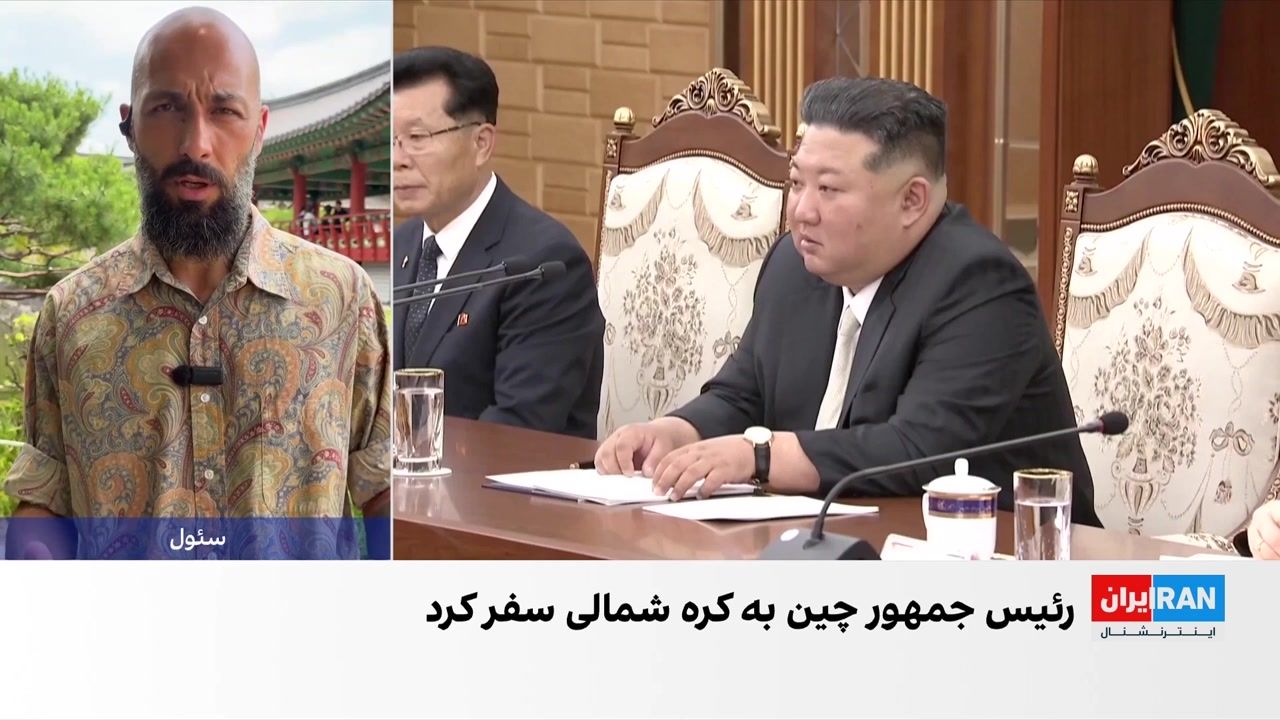 سفر رییس‌جمهوری چین به کره شمالی