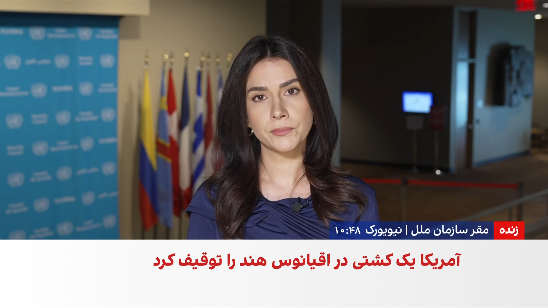 توقیف کشتی تحریم‌شده «ام‌تی داوینا» در اقیانوس هند